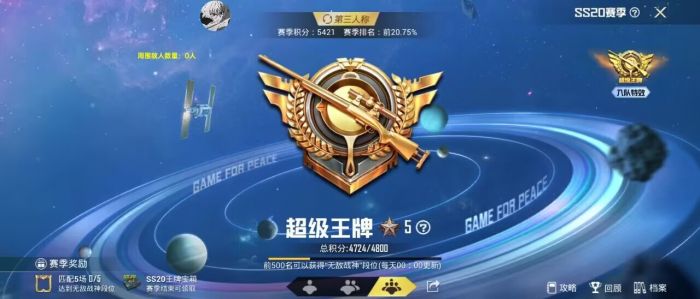 和平精英开挂免费版 - 安卓/iOS双平台支持