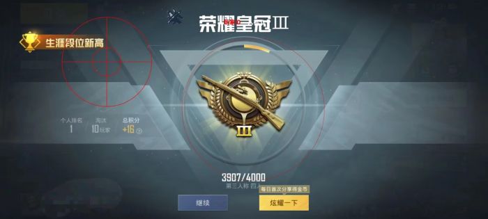 和平精英科技开挂下载 无付费 - 免费黑科技合集入口